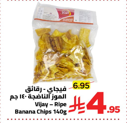 Banana available at Wahj Mart in KSA, Saudi Arabia, Saudi - Jeddah