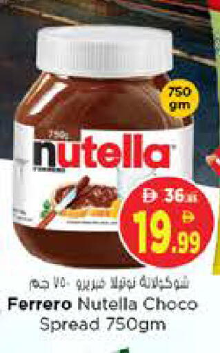 available at Nesto Hypermarket in UAE - Sharjah / Ajman