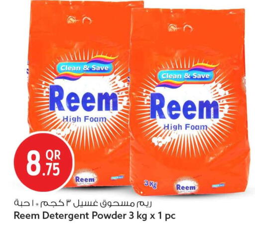 available at سفاري هايبر ماركت in قطر - الوكرة