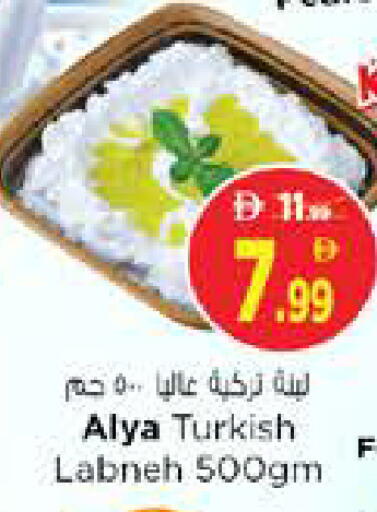 available at Nesto Hypermarket in UAE - Sharjah / Ajman