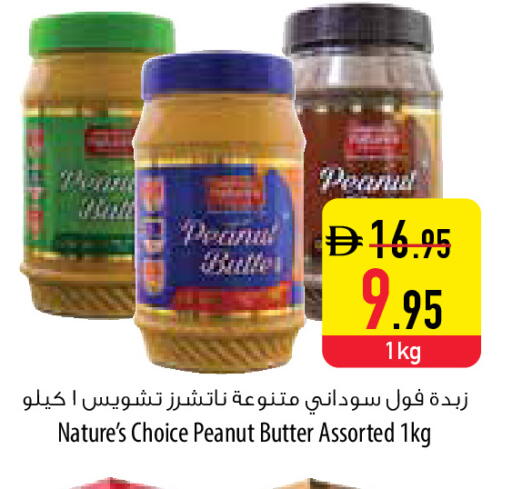 available at السفير ماركت in الإمارات العربية المتحدة , الامارات - أبو ظبي