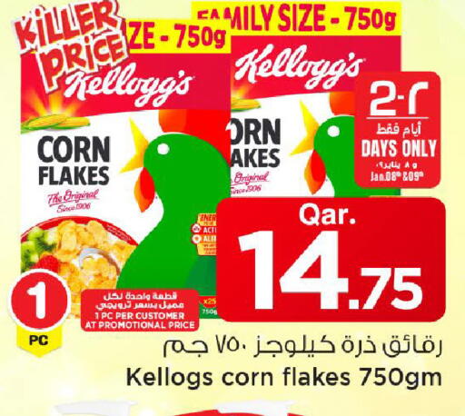 available at Mark & Save  in Qatar - Al Shamal
