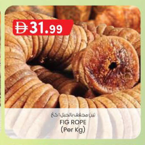 Fig available at ك. الم. للتجارة in الإمارات العربية المتحدة , الامارات - أبو ظبي