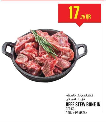 available at مونوبريكس in قطر - الخور