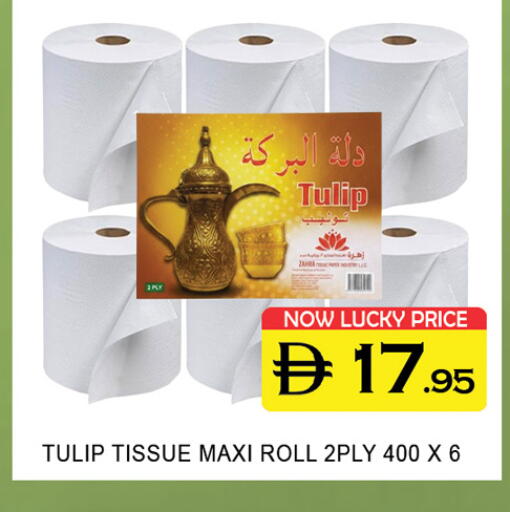 available at Lucky Center in UAE - Sharjah / Ajman