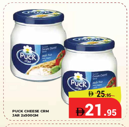 available at كيرالا هايبرماركت in الإمارات العربية المتحدة , الامارات - رَأْس ٱلْخَيْمَة