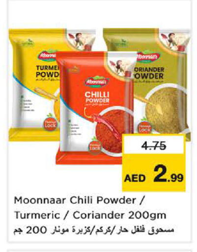Chilli Turmeric Coriander available at Nesto Hypermarket in UAE - Dubai