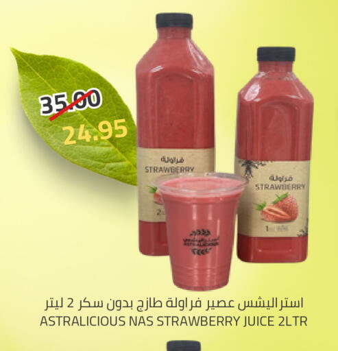 Strawberry available at Astra Markets in KSA, Saudi Arabia, Saudi - Tabuk