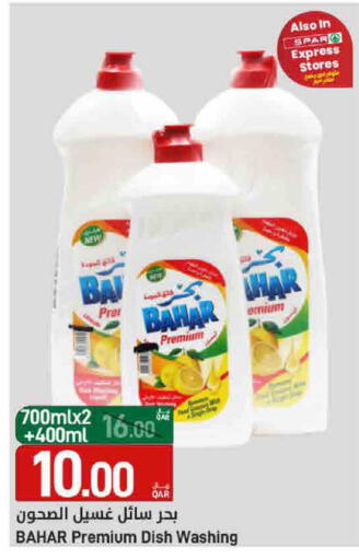 available at SPAR in Qatar - Al Wakra