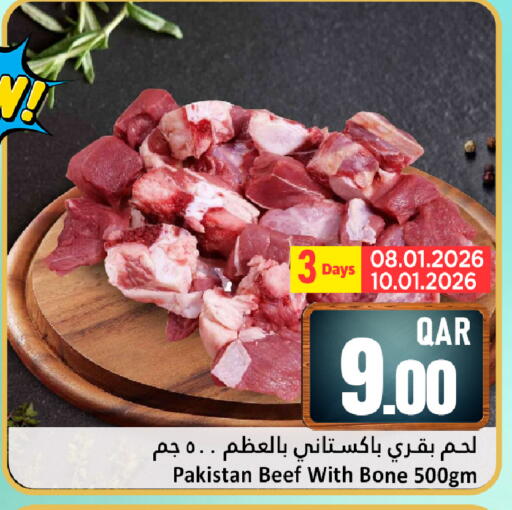 available at دانة هايبرماركت in قطر - الشحانية