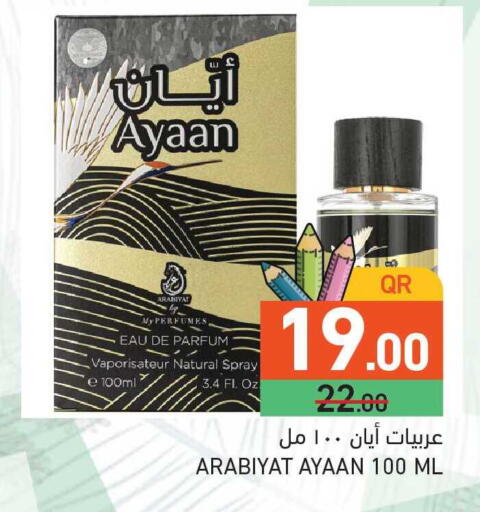 available at Aswaq Ramez in Qatar - Al Rayyan