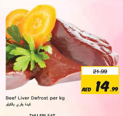 available at Nesto Hypermarket in UAE - Fujairah