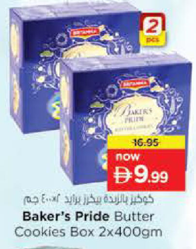 available at نستو هايبرماركت in الإمارات العربية المتحدة , الامارات - رَأْس ٱلْخَيْمَة