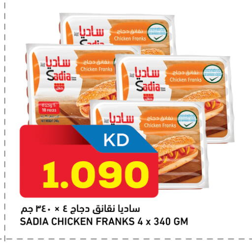 available at غلف مارت in الكويت - محافظة الأحمدي