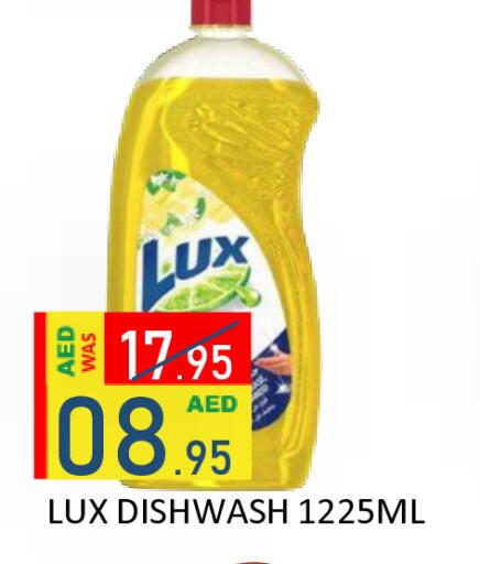 available at رويال جلف هايبرماركت in الإمارات العربية المتحدة , الامارات - أبو ظبي