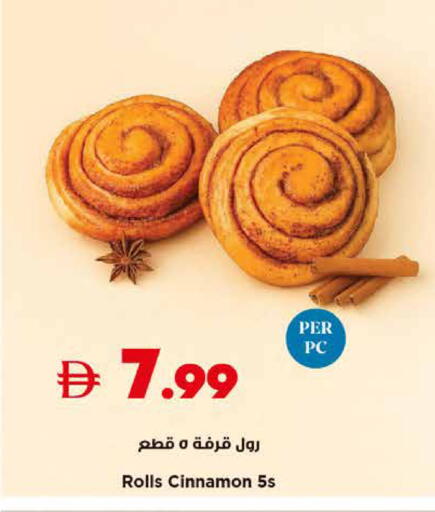 Cinnamon available at Trolleys Supermarket in UAE - Sharjah / Ajman