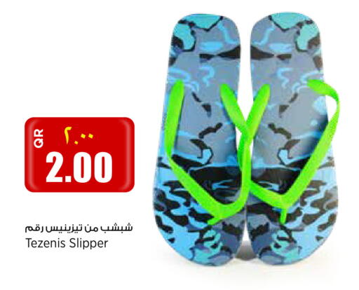 available at ريتيل مارت in قطر - الريان