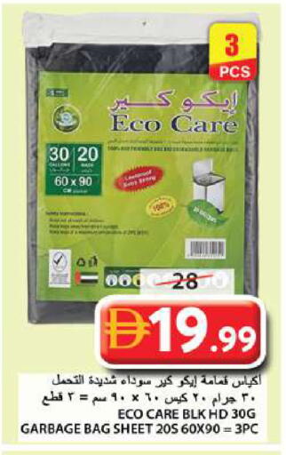 available at Grand Hyper Market in UAE - Sharjah / Ajman