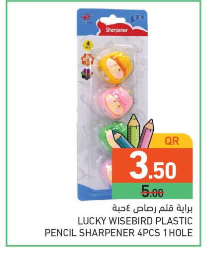 available at أسواق رامز in قطر - الوكرة