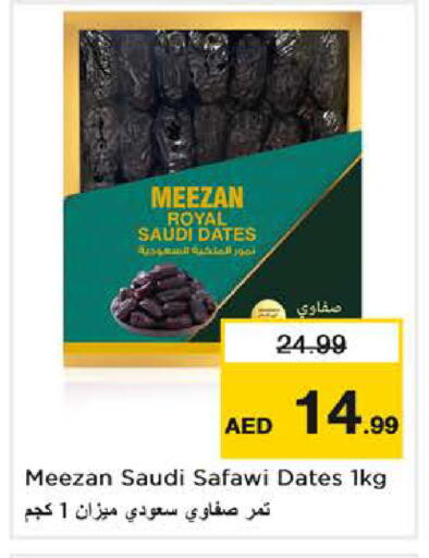 available at Nesto Hypermarket in UAE - Abu Dhabi