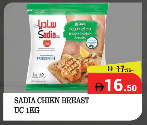 available at كيرالا هايبرماركت in الإمارات العربية المتحدة , الامارات - رَأْس ٱلْخَيْمَة