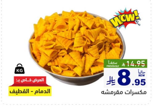 available at أسواق رامز in مملكة العربية السعودية, السعودية, سعودية - تبوك