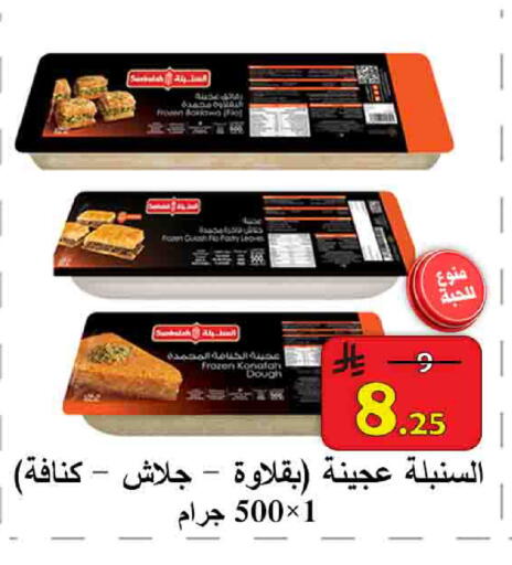 available at  Ali Sweets And Food in KSA, Saudi Arabia, Saudi - Al Hasa