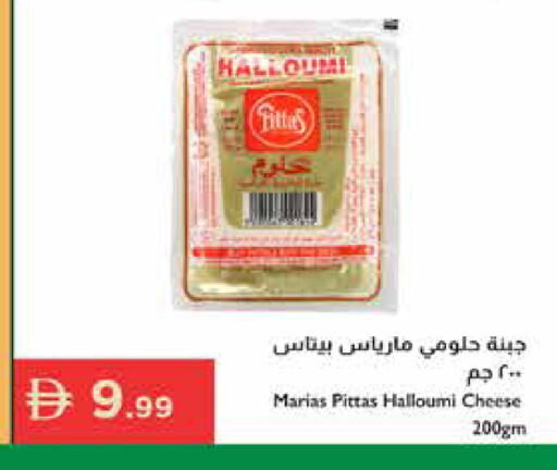 available at إسطنبول سوبرماركت in الإمارات العربية المتحدة , الامارات - رَأْس ٱلْخَيْمَة