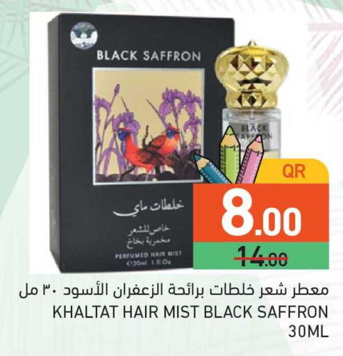 Saffron available at Aswaq Ramez in Qatar - Al Rayyan