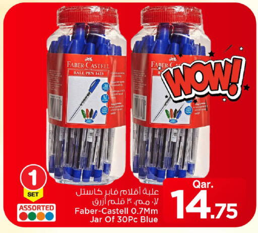 available at مارك & سيف in قطر - الخور