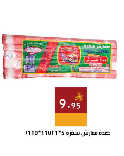 available at Hala Markets in KSA, Saudi Arabia, Saudi - Dammam