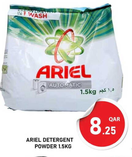 available at باشن هايبر ماركت in قطر - الخور