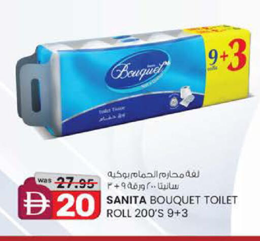 available at صفا اكسبريس سوبرماركت in الإمارات العربية المتحدة , الامارات - أبو ظبي