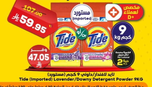 available at Dukan in KSA, Saudi Arabia, Saudi - Mecca