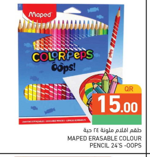 available at أسواق رامز in قطر - الوكرة