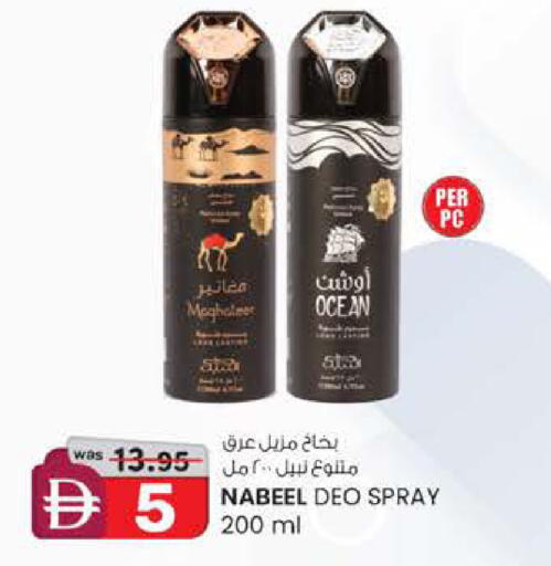 available at صفا اكسبريس سوبرماركت in الإمارات العربية المتحدة , الامارات - ٱلْعَيْن‎