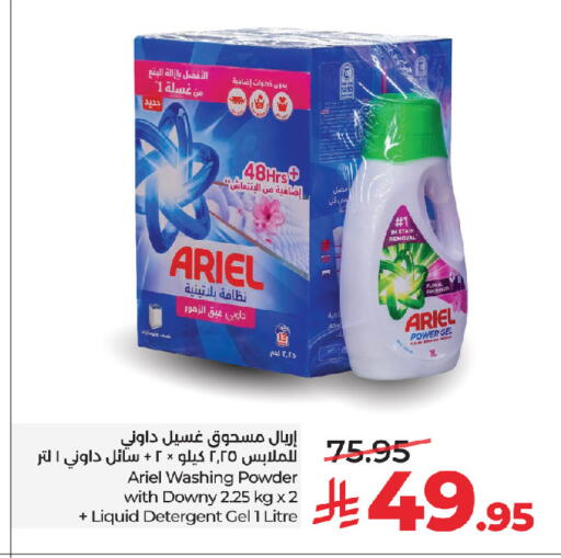 available at LULU Hypermarket in KSA, Saudi Arabia, Saudi - Jeddah