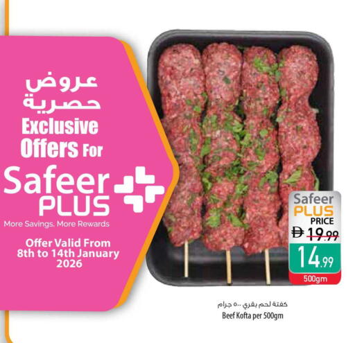 available at Safeer Market in UAE - Ras al Khaimah