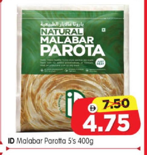 available at Al Madina Hypermarket in UAE - Abu Dhabi