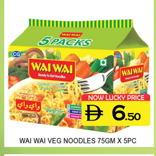 available at Lucky Center in UAE - Sharjah / Ajman