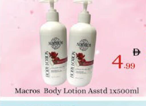 available at ايكو مول & ايكو هايبرماركت in الإمارات العربية المتحدة , الامارات - ٱلْعَيْن‎