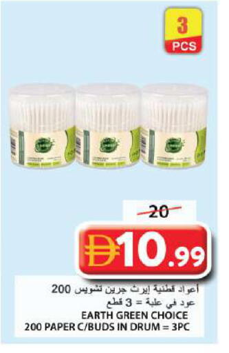 available at Grand Hyper Market in UAE - Sharjah / Ajman