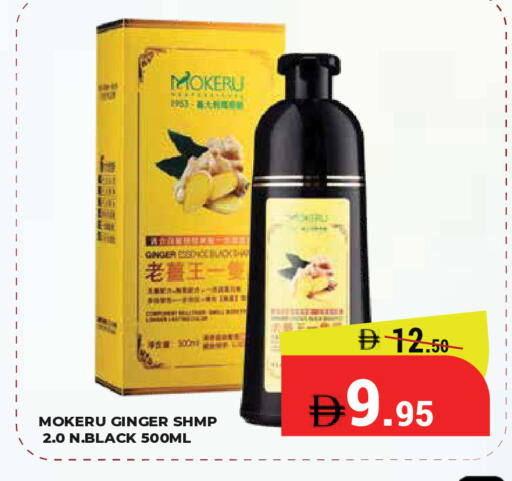 Ginger available at Kerala Hypermarket in UAE - Ras al Khaimah