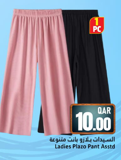 available at دانة هايبرماركت in قطر - الشحانية