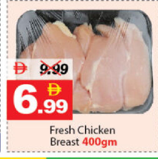 available at DESERT FRESH MARKET  in UAE - Abu Dhabi