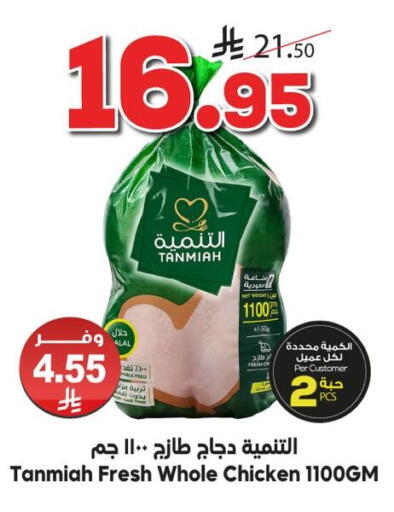 available at Dukan in KSA, Saudi Arabia, Saudi - Jeddah