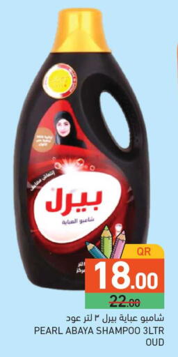 available at Aswaq Ramez in Qatar - Al Rayyan