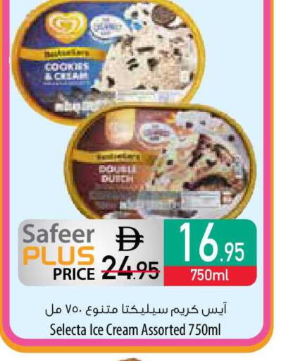 available at السفير ماركت in الإمارات العربية المتحدة , الامارات - رَأْس ٱلْخَيْمَة