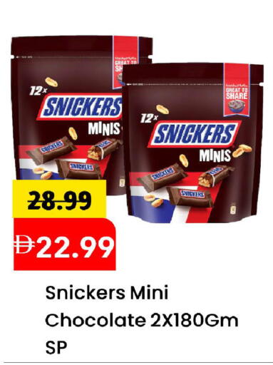 available at مارك & سيف in الإمارات العربية المتحدة , الامارات - الشارقة / عجمان