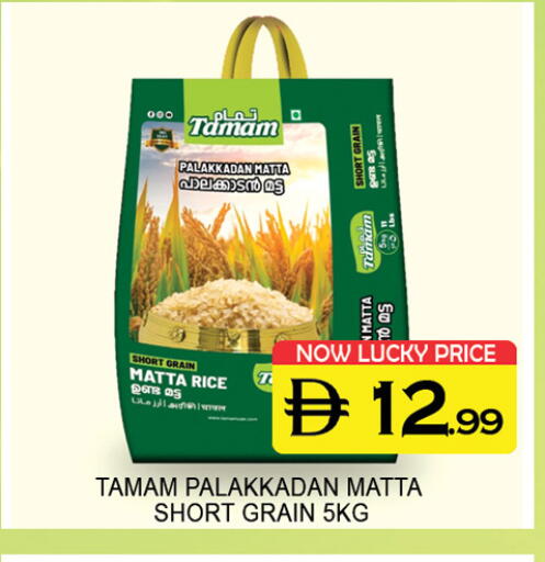 available at Lucky Center in UAE - Sharjah / Ajman